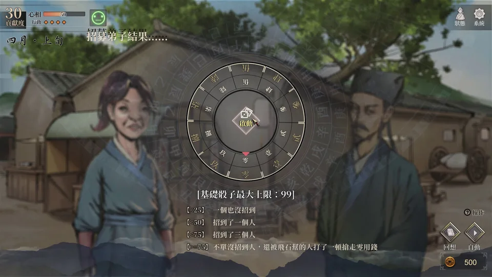 Legend of Mortal How Long to Beat: Playtime Guide